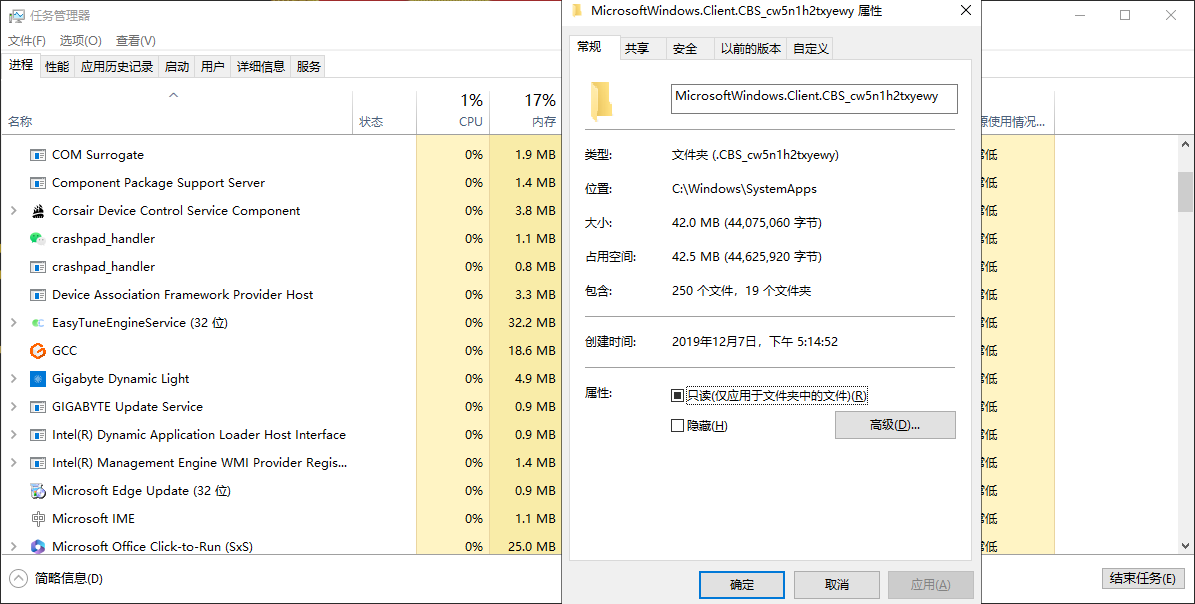 如何关闭 Microsoft Text Input Application-诗梦阳-综合资源平台
